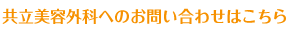 ��Ω���Ƴ��ʤؤΤ��䤤��碌�Ϥ�����