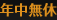 ǯ��̵��