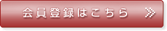 ����o�^�́A������
