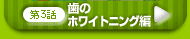 �z���C�g�j���O��