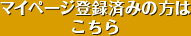�ޥ��ڡ�����Ͽ�Ѥߤ����Ϥ�����
