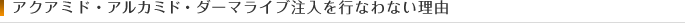 �����ߥɡ������ޥ饤��������Ԥʤ�ʤ���ͳ