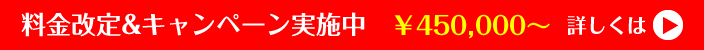 りんかく修正手術エラの改善