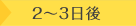 2��3����