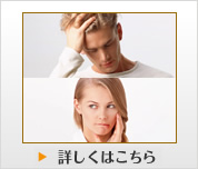 詳しくはこちら