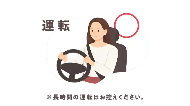 運転