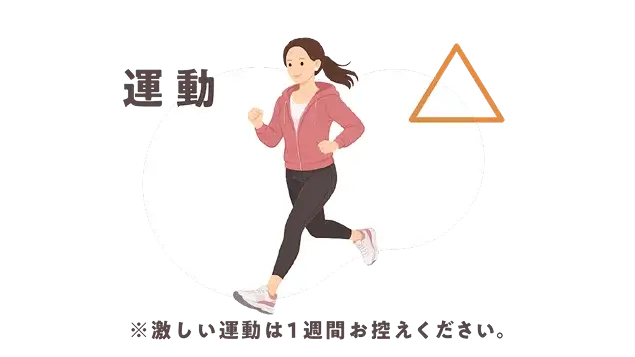 運動