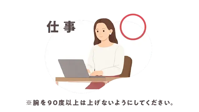 仕事