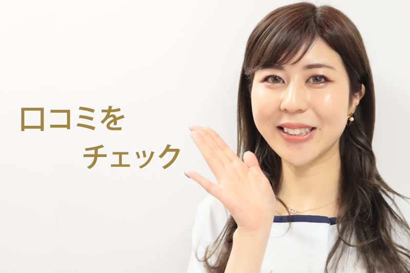 共立美容外科の看護師