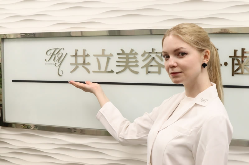 共立美容外科を案内する女性の看護師