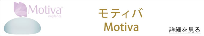 モティバのバナー