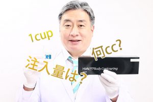 ヒアルロン酸を持つ医師