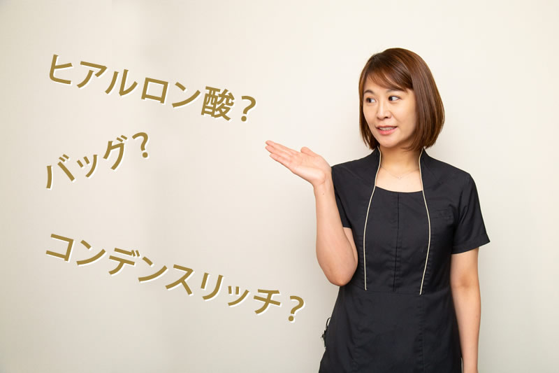 豊胸の比較を説明するスタッフ