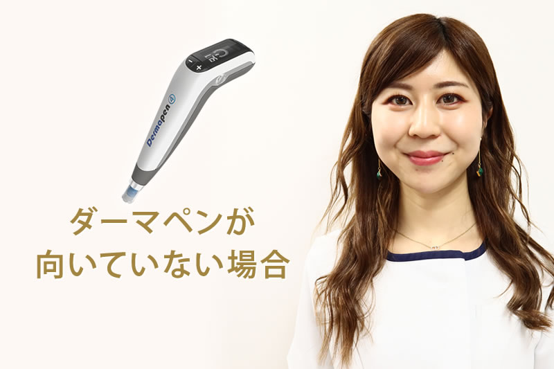共立美容外科の正看護師