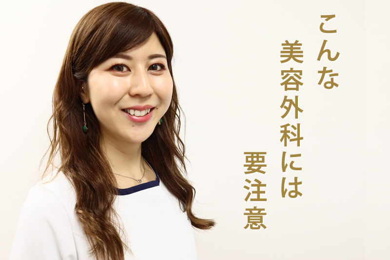 説明する美容外科の看護師