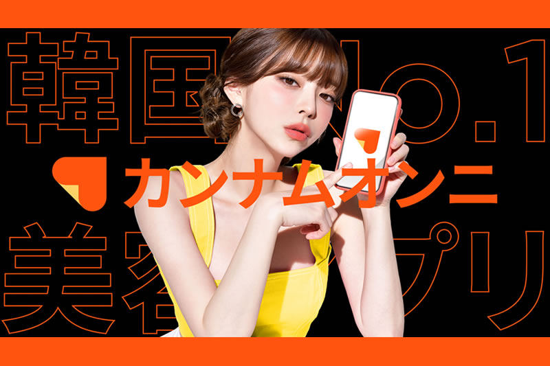 カンナムオンニのイメージ画像