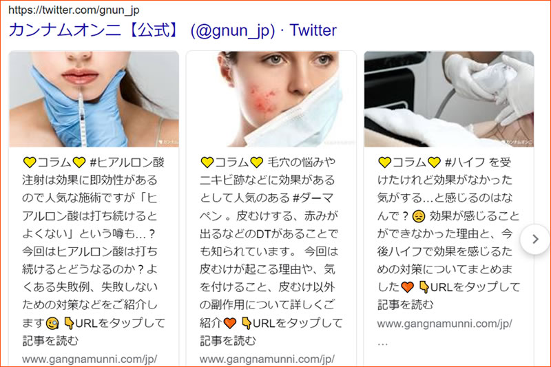 カンナムオンニのツイッター