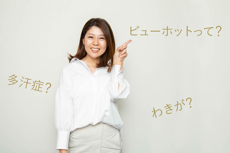 ビューホビューホットを説明する女性ットを説明する女性