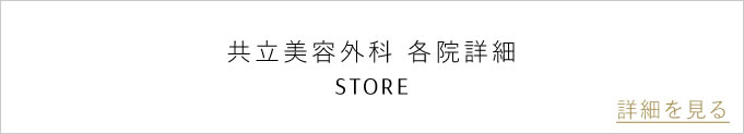 フシカクリームが売っている店舗一覧のバナー
