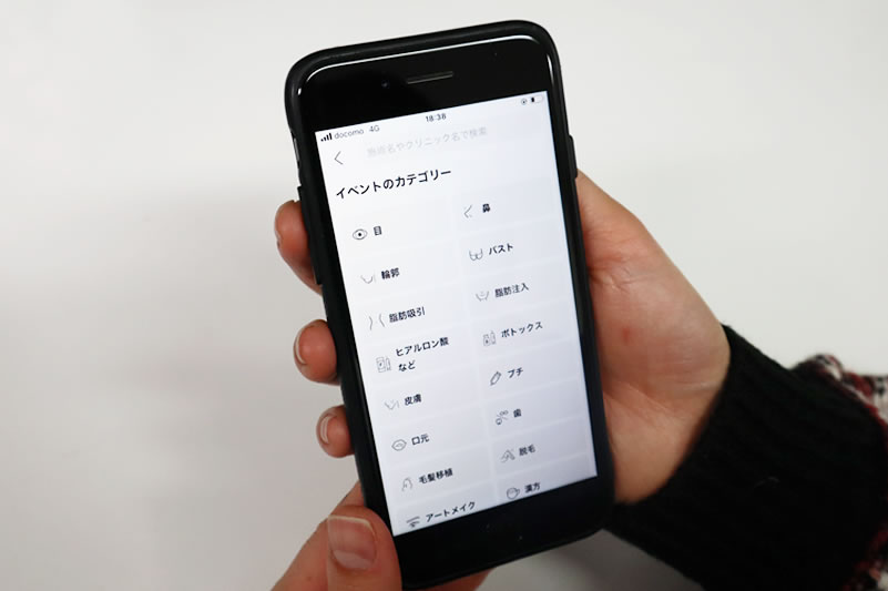 施術メニュー一覧