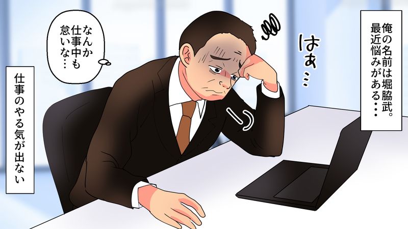 仕事でやる気が出ない患者
