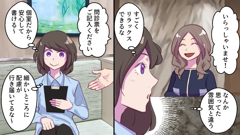 美容外科に来院する女性