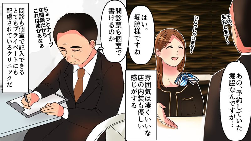 クリニックの受付に言葉をかける患者