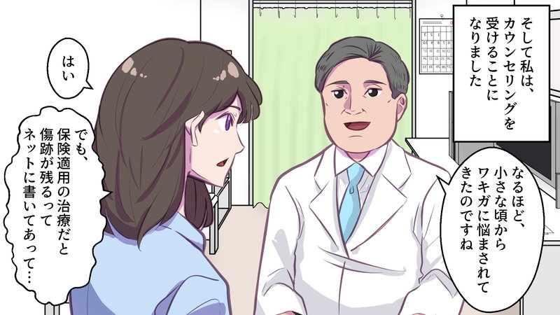 わきが治療のカウンセリングを受けている女性