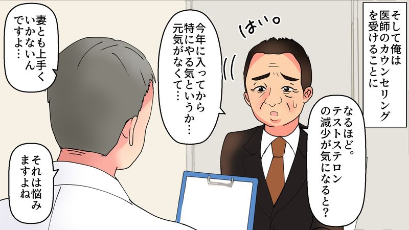 医師のカウンセリングを受ける患者