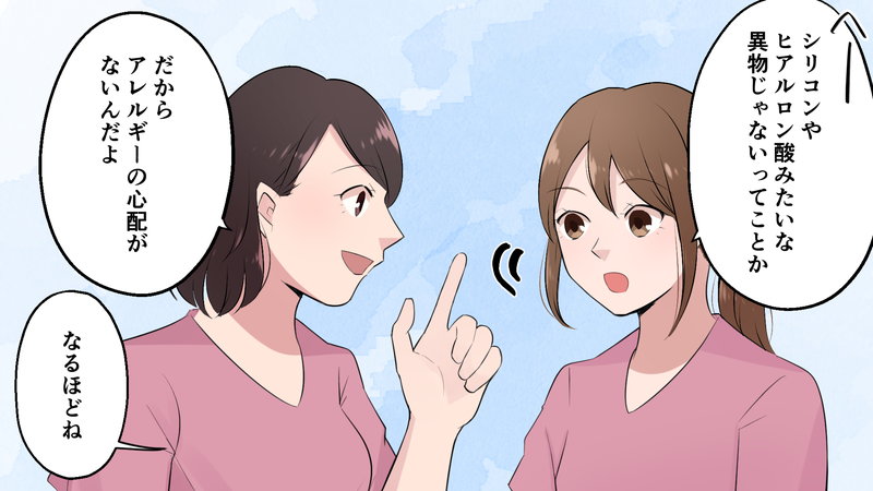 アレルギーの事を話す女性