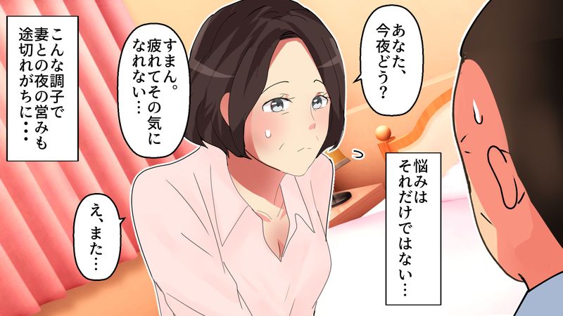 ※妻に夜の営みを誘われてもその元気がない患者
