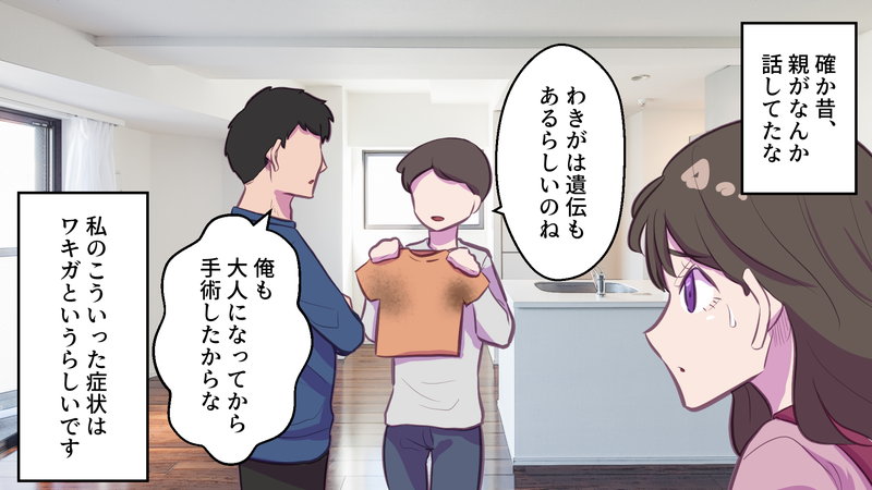 娘のワキガの相談をする両親