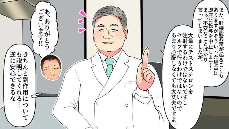 副作用について説明してもらい安心する患者
