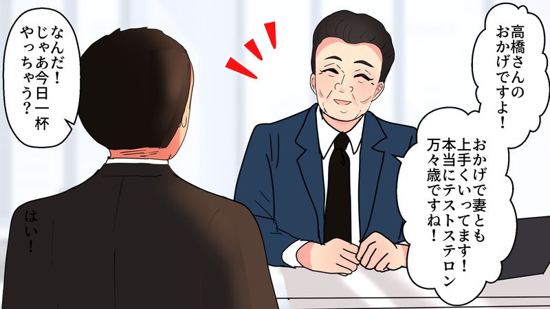 飲みに行く約束をする2人