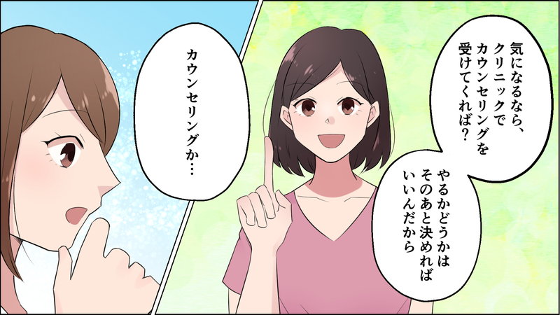 豊胸手術を友達に勧める女性