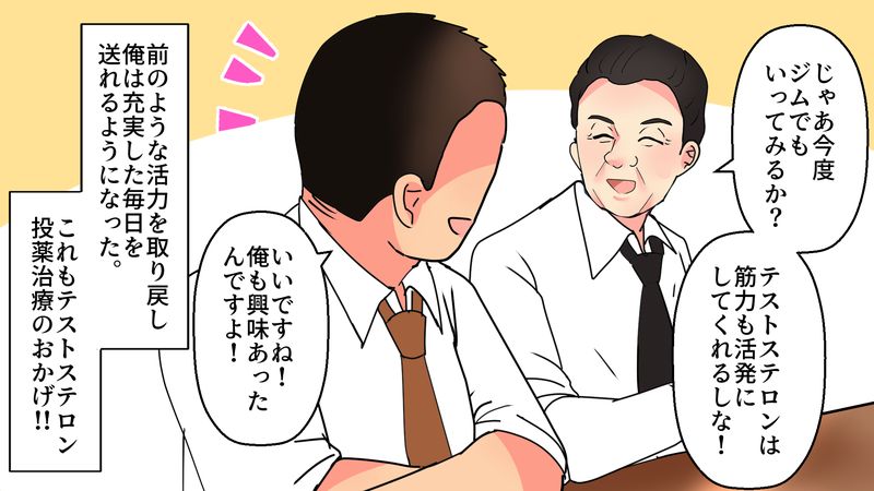 ジムに行こうと話し合う2人