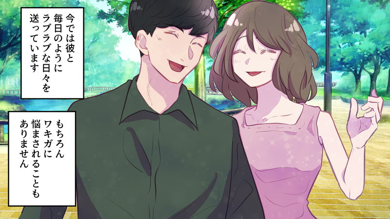 脇の臭いを気にせず付き合うカップル