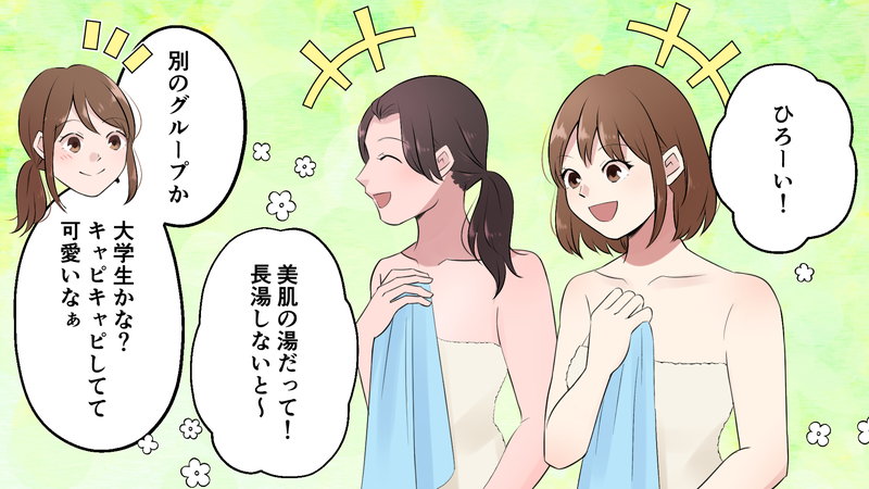 温泉に入ってくる女子大生