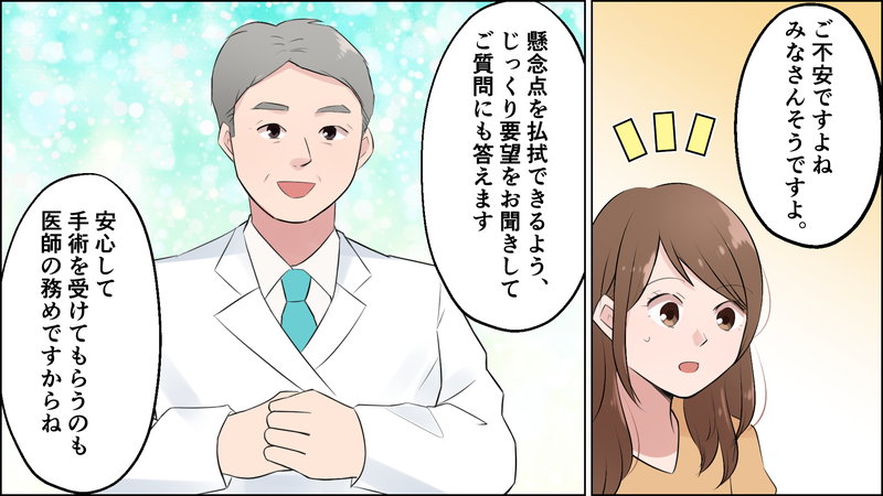 患者に話しかける医師