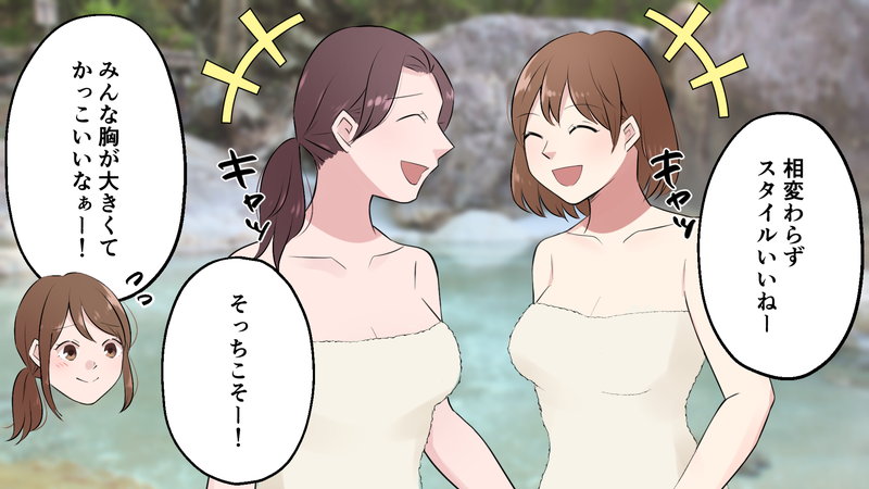 温泉に入る女子大生