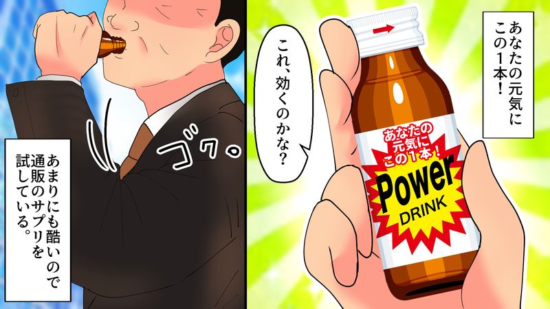 ※サプリの通販を見て、試してみようと思う患者