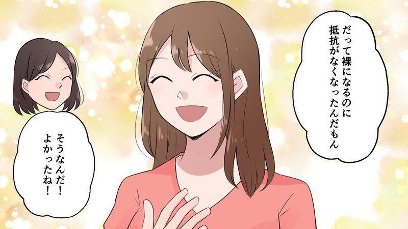 喜んでいる女性