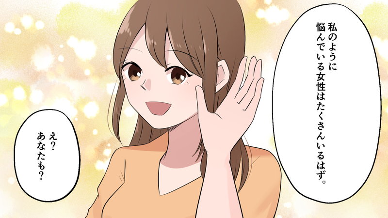 共立美容外科を勧める女性