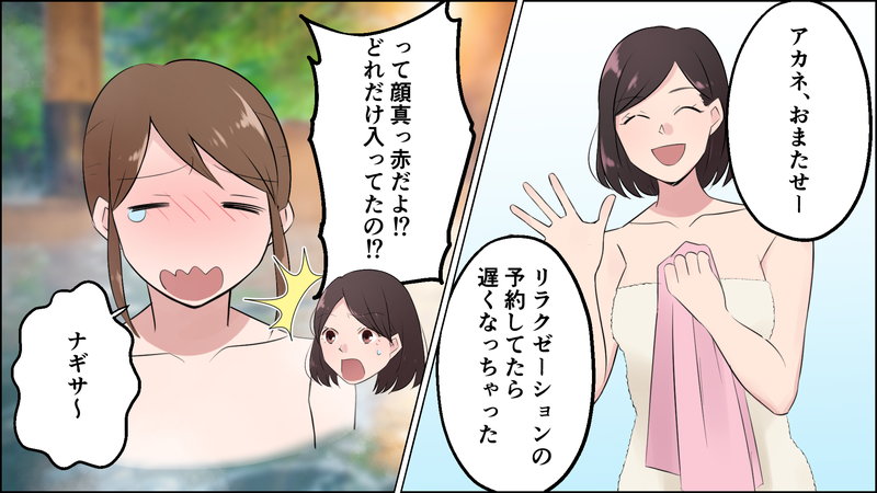 温泉で友達と話す女性