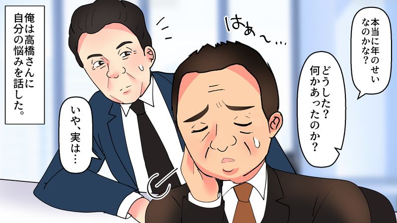 高橋に悩みを話す患者