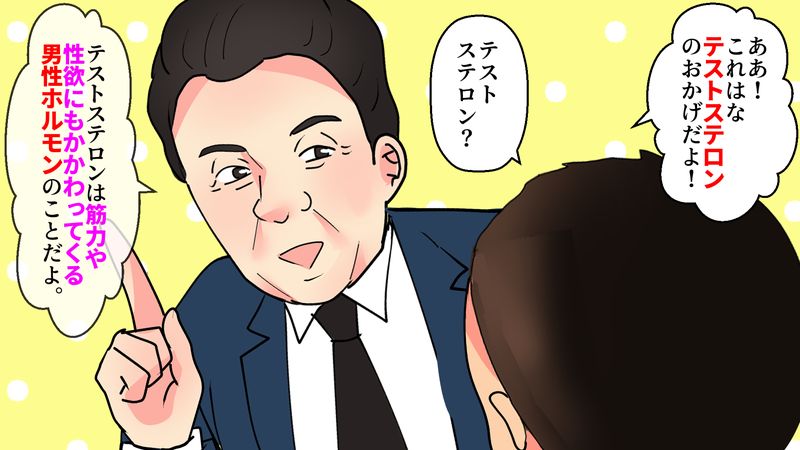 同僚、自分の元気の秘密を告げる