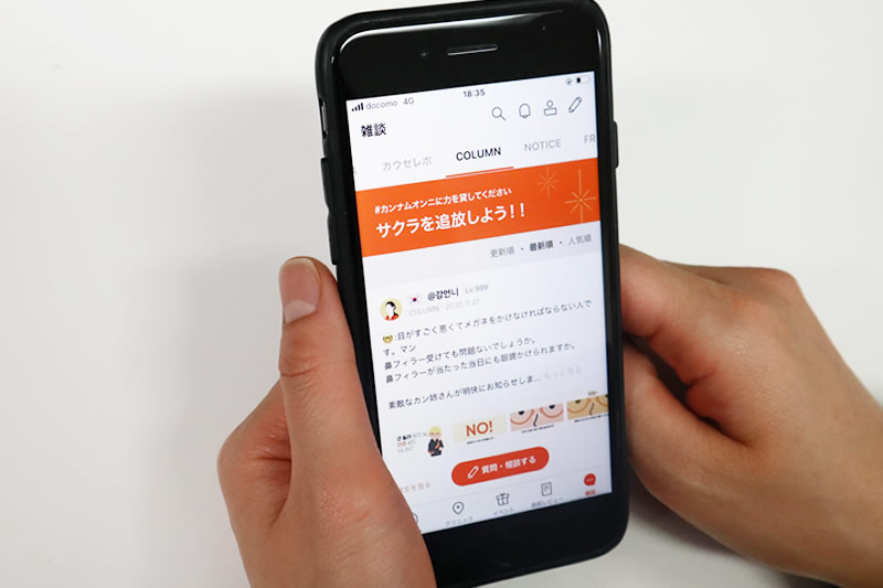 カンナムオンニの口コミ画面