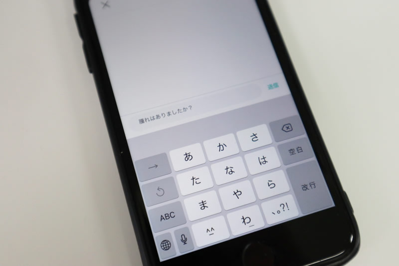 コメント機能に入力している画面