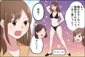 コンデンスリッチ豊胸の見出しのイラスト