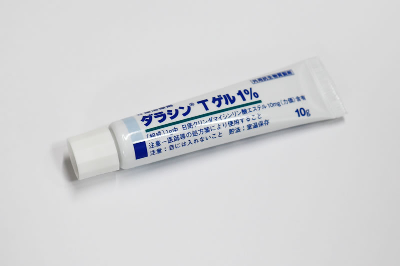 ダラシンの薬